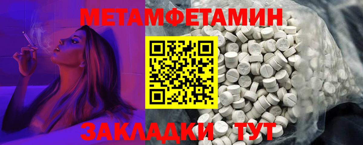 Амфетамин Premium Малоярославец