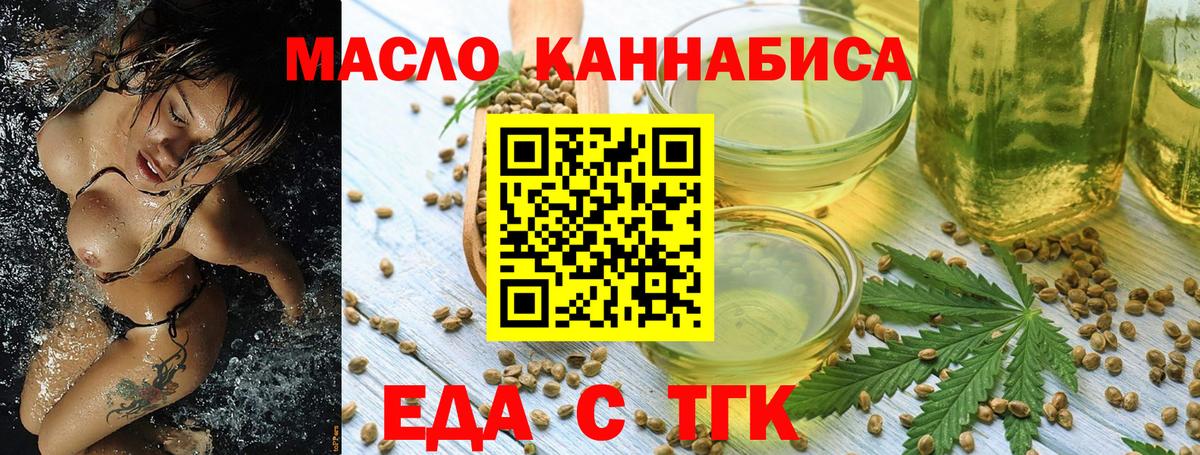 Малоярославец  Cannafood конопля  Вход с VPN 