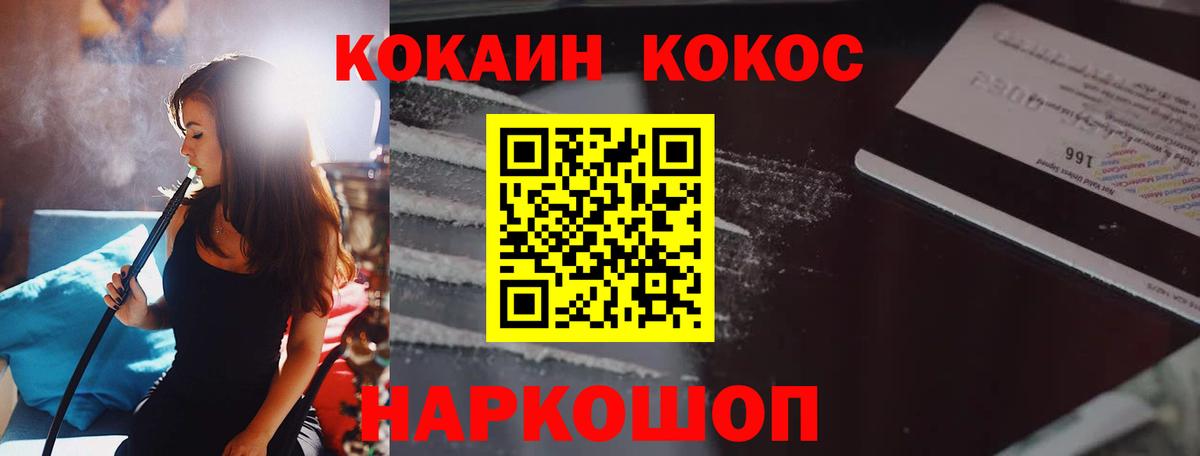 Малоярославец  КОКАИН Columbia  Кокаин  Вход с VPN 