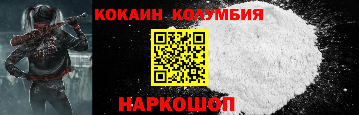 Cocaine 99% Малоярославец
