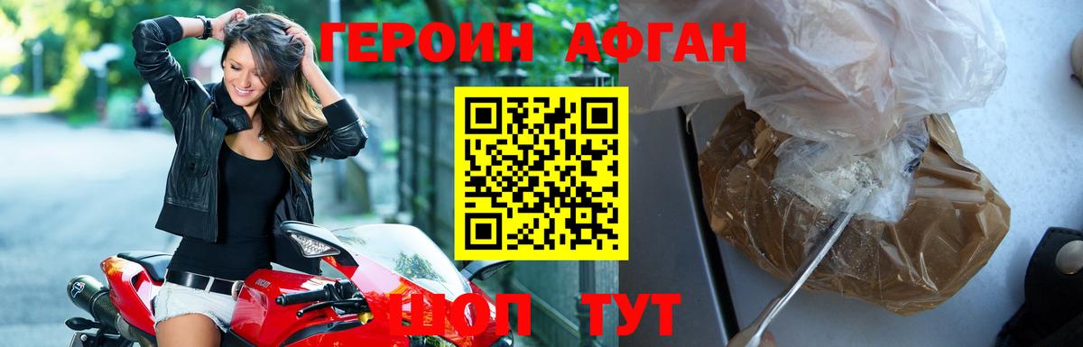 Героин Heroin  Вход с VPN  ГЕРОИН  Малоярославец 