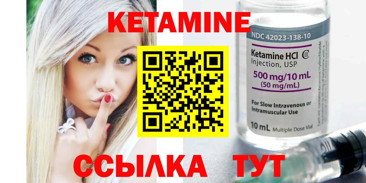 Малоярославец  КЕТАМИН ketamine  Вход с VPN  КЕТАМИН VHQ 
