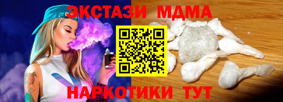 Малоярославец  МДМА Molly  МДМА  MDMA Molly  Вход с VPN 