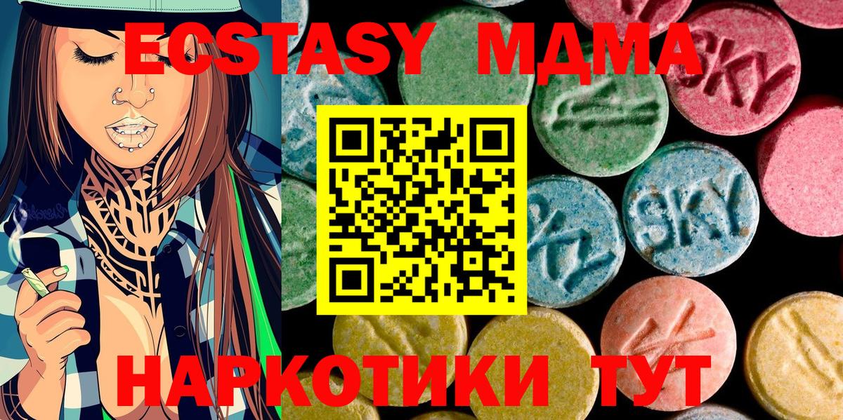 МДМА crystal Малоярославец