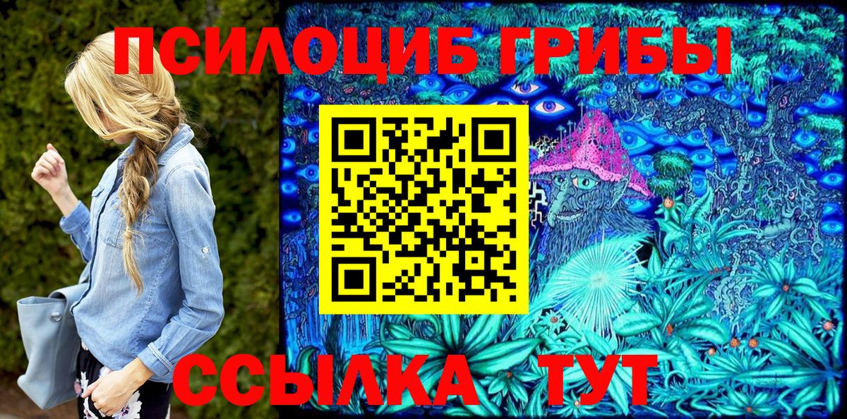 Галлюциногенные грибы ЛСД Малоярославец